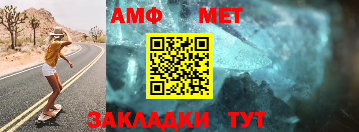 Amphetamine Розовый Гусиноозёрск