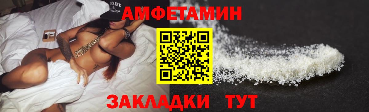 Amphetamine Premium  АМФ  Гусиноозёрск  Вход с VPN 