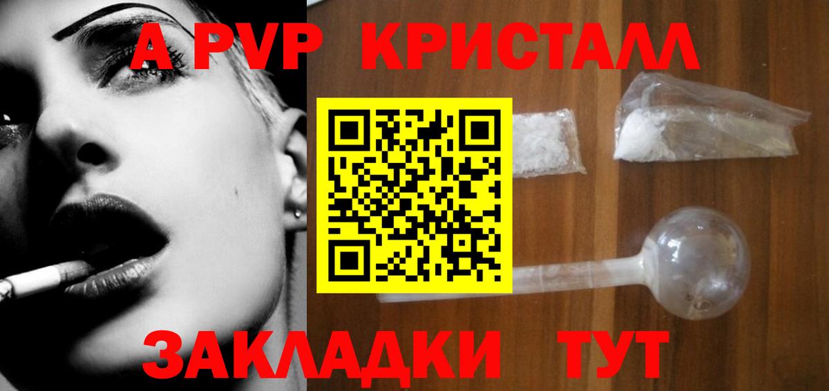 A-PVP крисы CK  закладка  A PVP VHQ  Гусиноозёрск  Вход с VPN  А ПВП крисы CK 