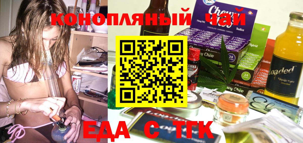 Гусиноозёрск  Canna-Cookies конопля  Вход с VPN 