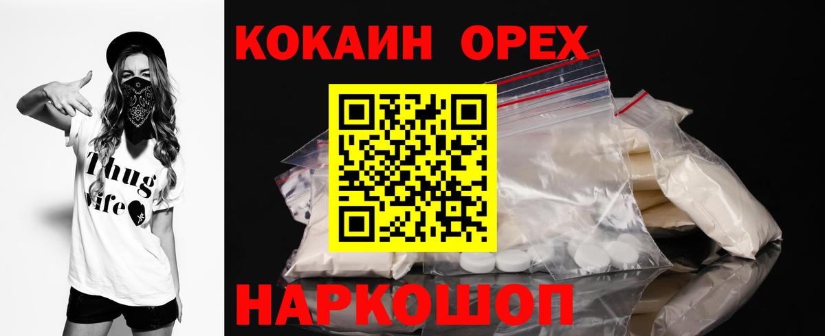 COCAIN 97% Гусиноозёрск