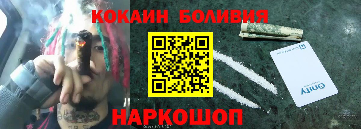 Гусиноозёрск  Кокаин 97%  Кокаин Колумбийский  Вход с VPN 