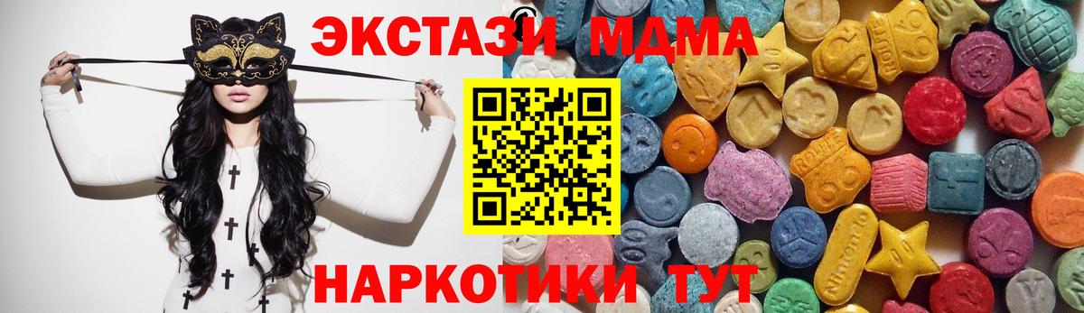 Ecstasy Philipp Plein  Экстази 300 mg  Вход с VPN  дарк нет Telegram  Гусиноозёрск 