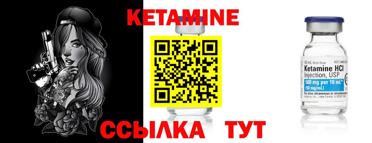 Гусиноозёрск  Кетамин ketamine  MEGA сайт  Вход с VPN 