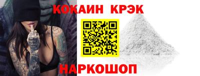 кокаин премиум Можайск