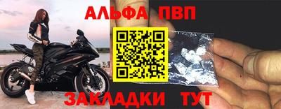 apvp Малгобек