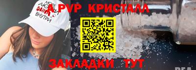 apvp Малгобек