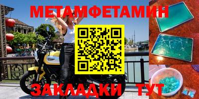 мефедрон Мариинск