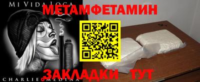 мефедрон Мариинск