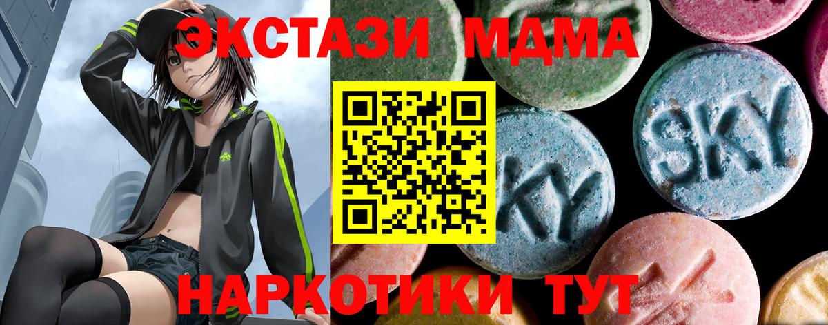 Гусиноозёрск  MDMA  Вход с VPN  MDMA crystal 