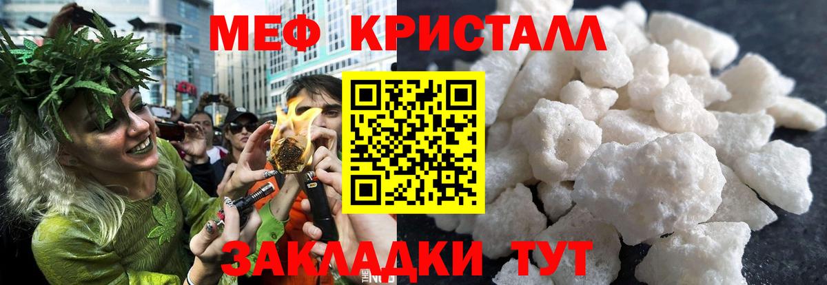 Гусиноозёрск  МЕФ мяу мяу  МЕФ  Вход с VPN  МЕФ кристаллы 