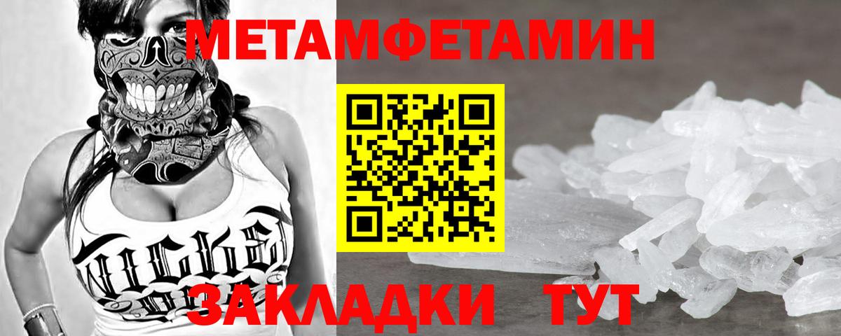 Метамфетамин Methamphetamine Гусиноозёрск