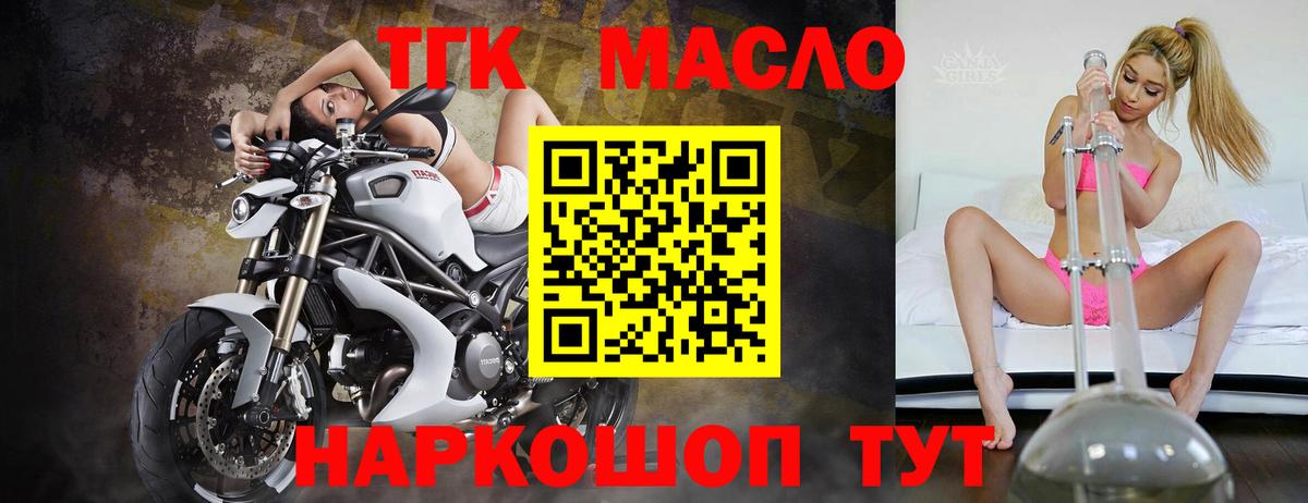Дистиллят ТГК вейп  Вход с VPN  купить наркотики цена  Гусиноозёрск 