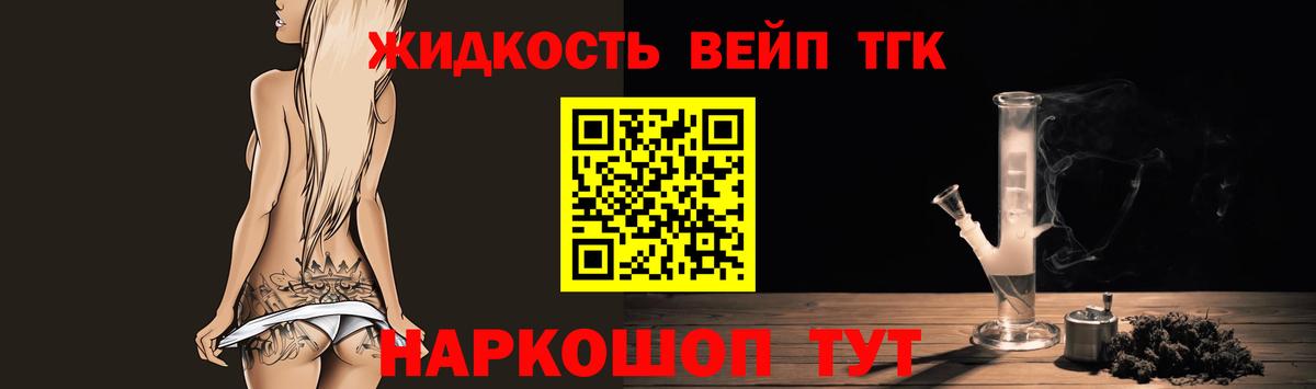 ТГК гашишное масло Гусиноозёрск