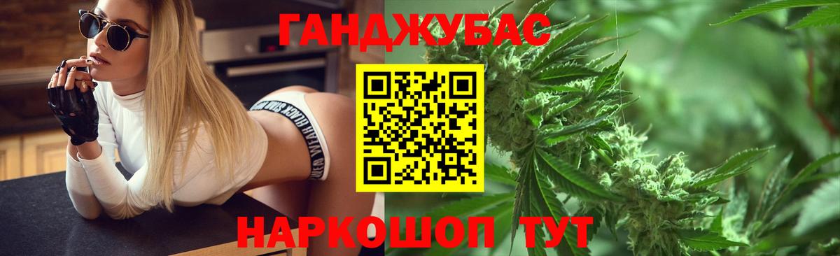 МАРИХУАНА конопля Гусиноозёрск